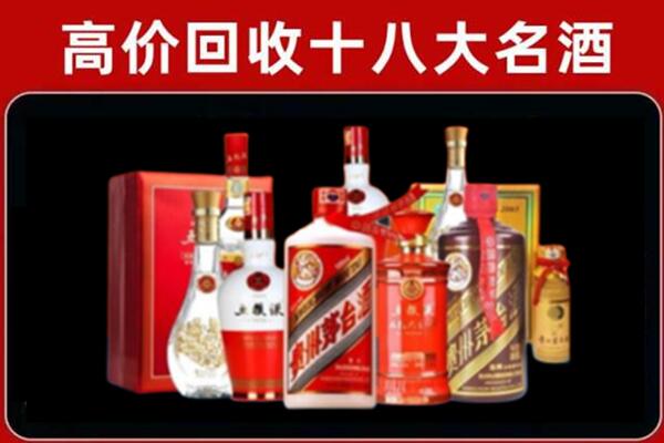 项城回收老酒